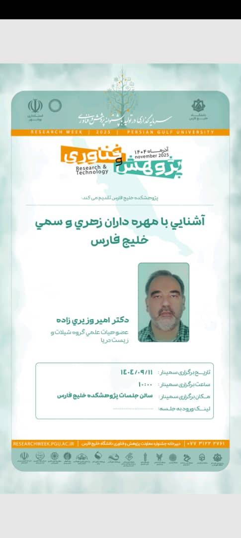 دکتر وزیری زاده