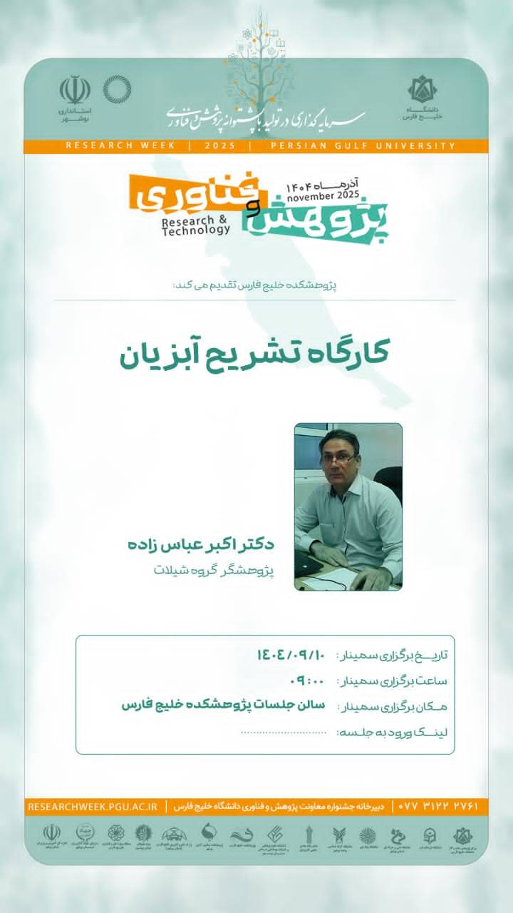 دکتر عباس زاده