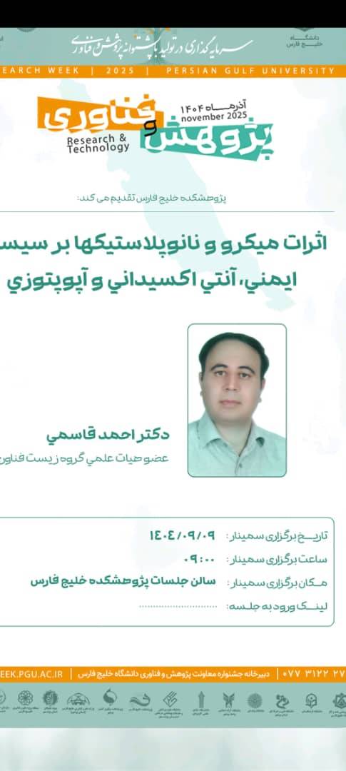 دکتر قاسمی